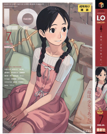 COMIC LO 2008-07 Vol. 52