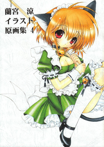 Ramiya Ryou Illustration Gengashuu 4