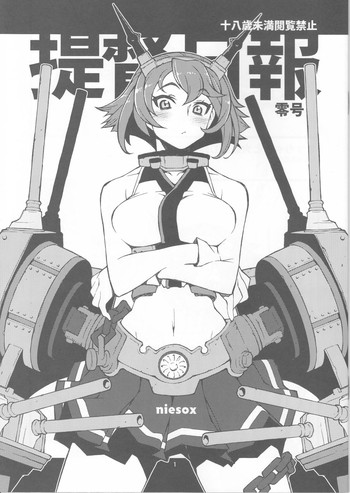 Teitoku Nippou Zero Gou