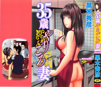 35 Sai Yarigoro Zuma | 35Old Ripe Wife