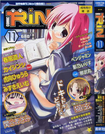 COMIC RiN 2005-11