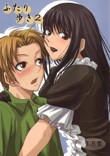 Futari aruki 2