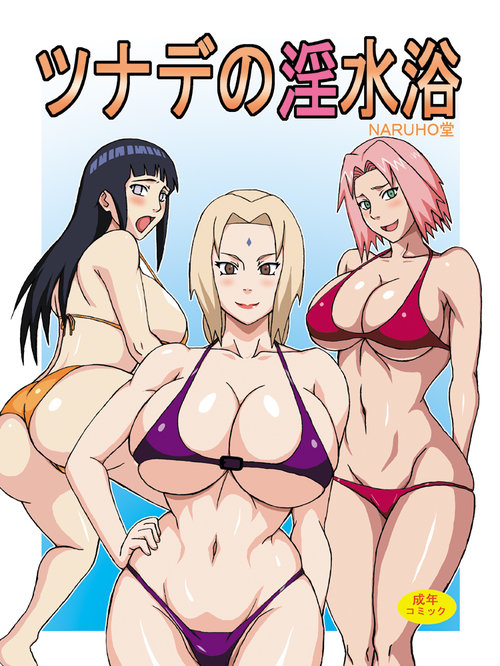 Tsunade no In Suiyoku