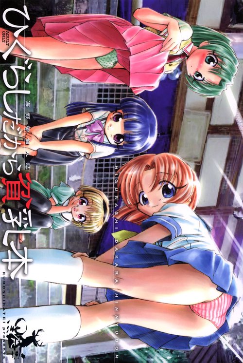 Higurashi Dakara Hinnyuu Hon