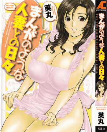 Manga no youna Hitozuma to no Hibi - Days with Married Women such as Comics.