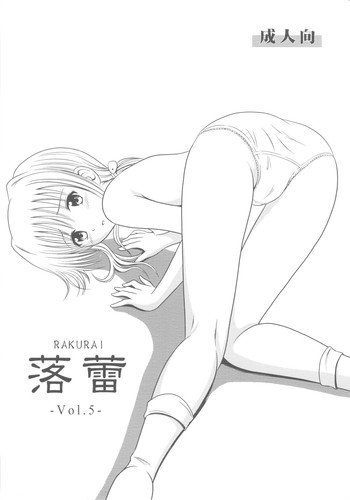 Rakurai Vol. 5