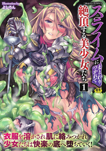 Slime ni Matowari Tsukarete Zecchou Suru Bishoujo-tachi Vol.1