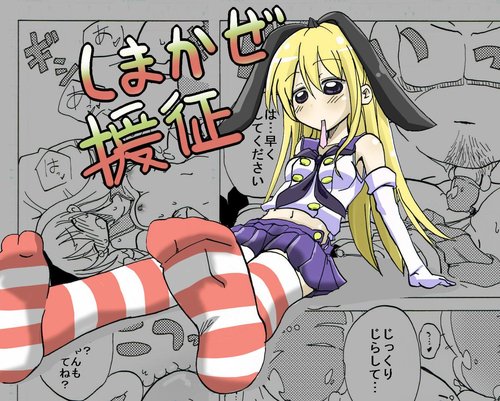 Shimakaze Ensei