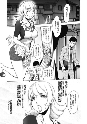 Aisai Senshi Mighty Wife Ch.01-04