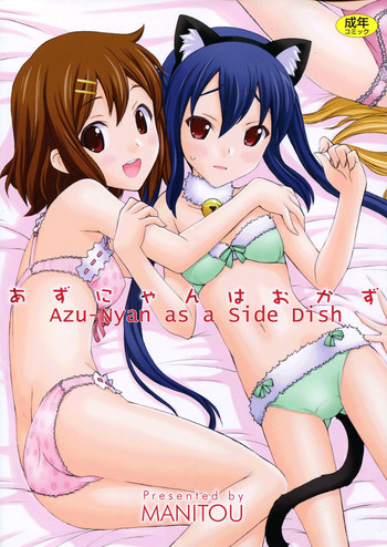 Azunyan wa Okazu | Azu-nyan as a Side Dish