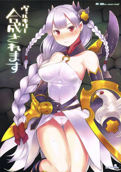 Valkyrie Gousei sare masu