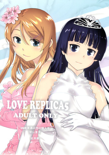 LOVE REPLICA 5