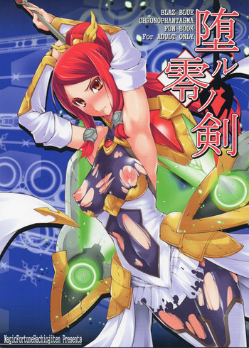 Ochiru Zero no Tsurugi