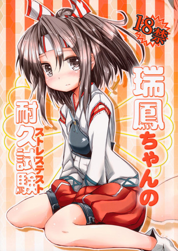 Zuihou-chan No Taikyuushiken