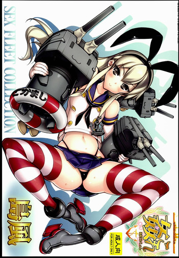 KanColleShimakaze