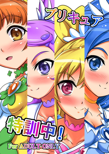 Precure Tokkunchuu!