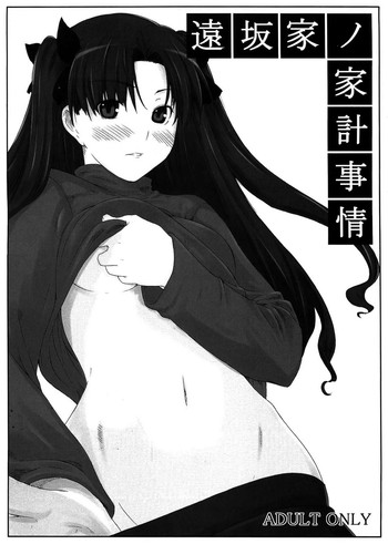 Tohsaka-ke no Kakei Jijou