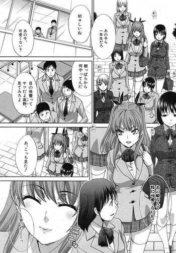 Imouto ga Ore ni Kibishii ch. 1-3+Extra