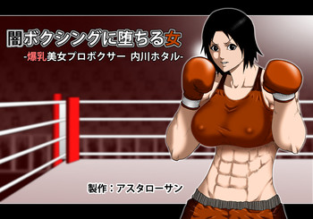 Yami Boxing ni Ochiru Onna