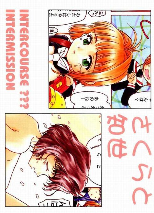 Sakura to Tomoyo - Intercourse ??? Intermission