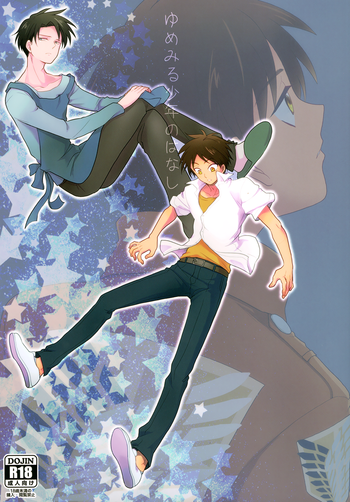 Yume Miru Shonen no Hanashi | A Story about a Dream a Boy Had