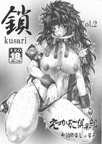 Kusari Vol. 2