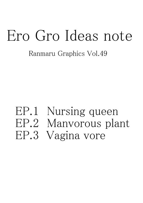 Ranmaru Graphics - Ero Gro Ideas Note