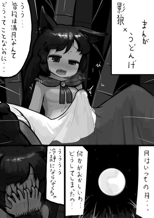 Chinko Kagerou-san x Futsuu Udonge no Mangetsu Manga