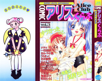 Comic Alice Club Vol. 3