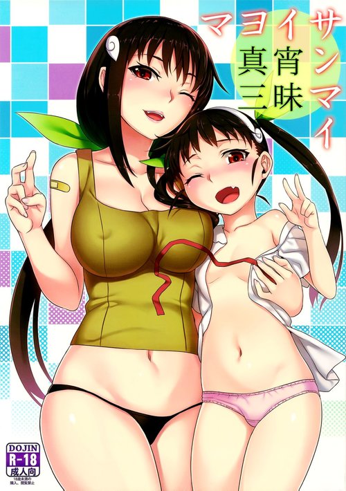 Mayoi Sanmai | Mayoi Indulgence