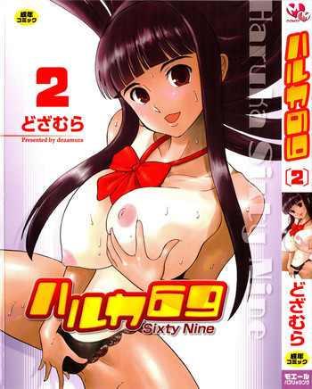 Haruka 69 Vol.2