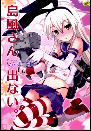 Shimakaze-san Denai.