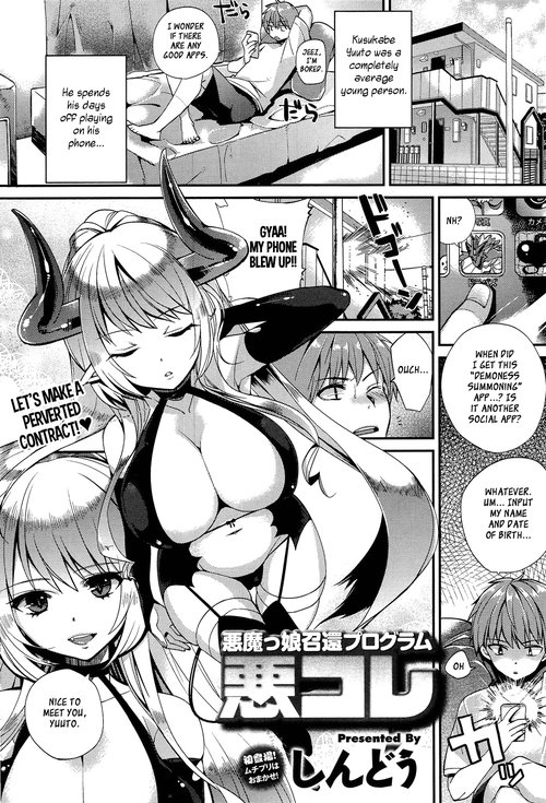 Akumakko Shoukan Program Aku Kore | Demoness Summoning Program Ch. 1-2