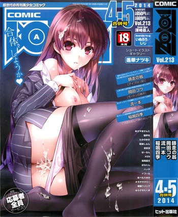 COMIC Aun 2014-04/05