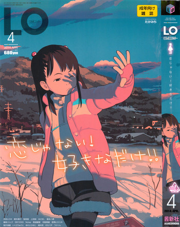 COMIC LO 2014-04 Vol. 121