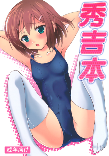 Hideyoshi Bon