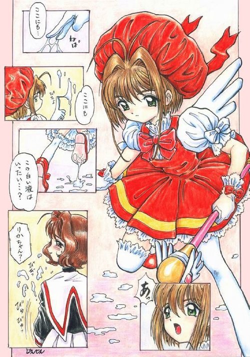 unnamed CCS doujin