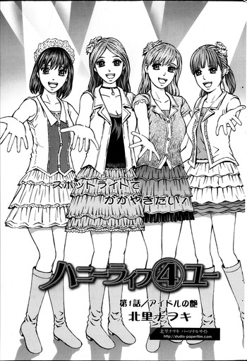 Honey Life 4 You Ch.1-5