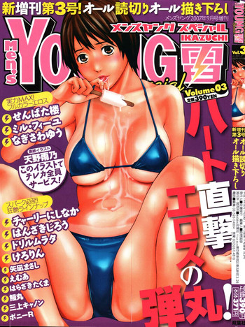 COMIC Men's Young Special IKAZUCHI Vol. 03