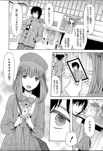 Himesamagayori Ch.1-2