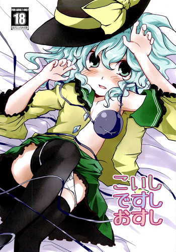 Koishi Desushi Osushi