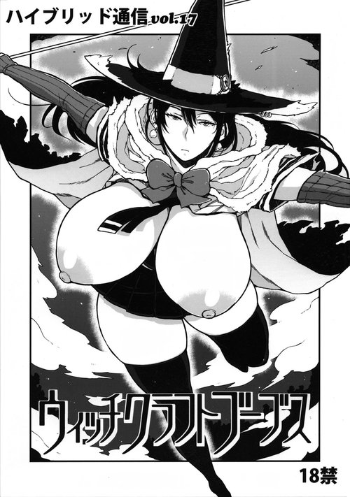 [Hybrid JimushitsuHybrid Tsuushin Vol. 17 Witch Craft Boobs