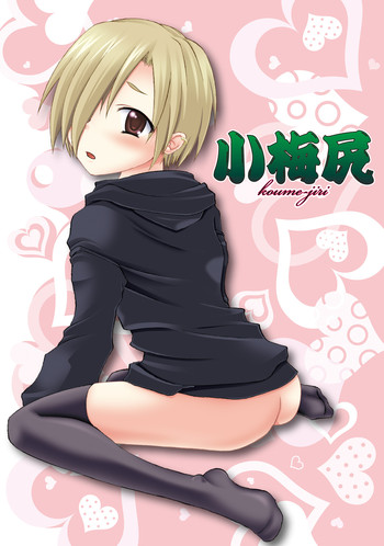 Koume Jiri