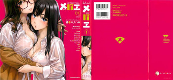 Mebae Vol.1 - Vivid Girls Love Anthology