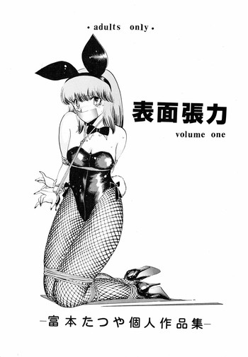 Hyoumen Chouryoku - Surface Tension volume one