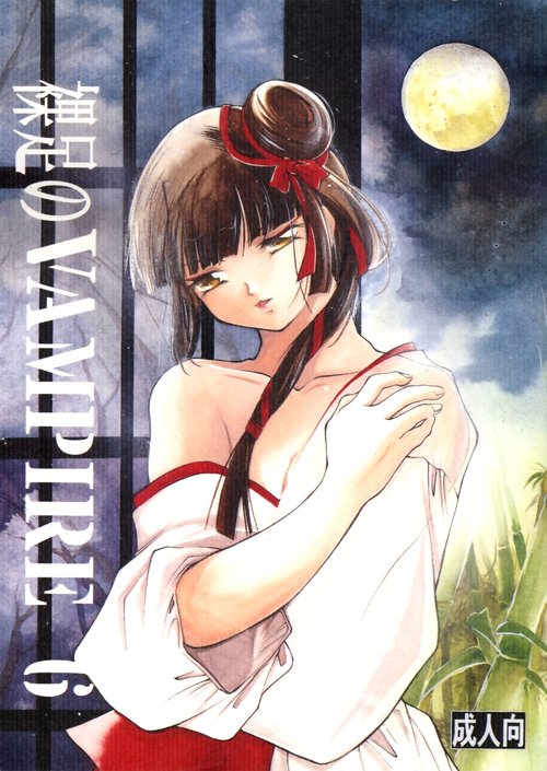 Hadashi no VAMPIRE 6