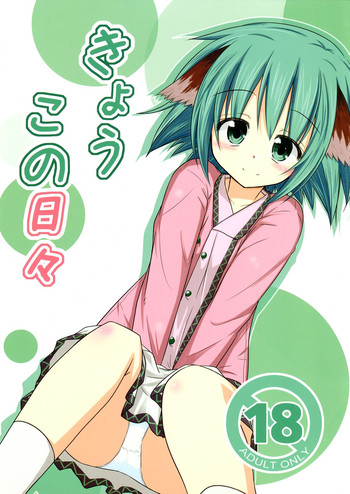 Kyouko no Hibi