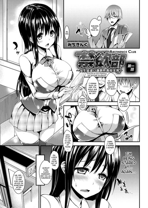 Kinyokutachi ni Choukyou Seikyouiku Jisshuu~ Ch. 1