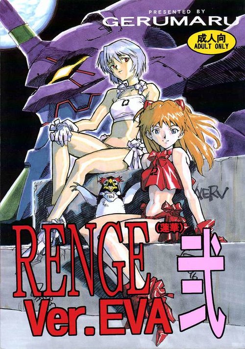 RENGE Ver.EVA Ni