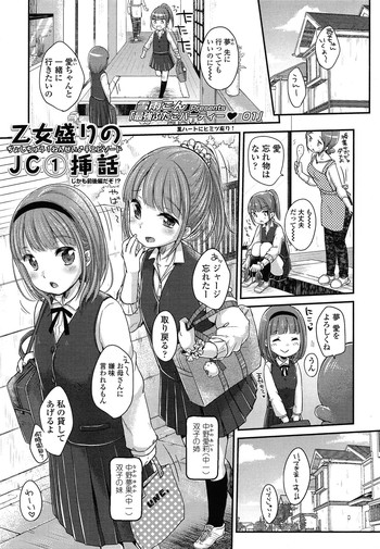 Saikyou Futago Party Ch.1-2